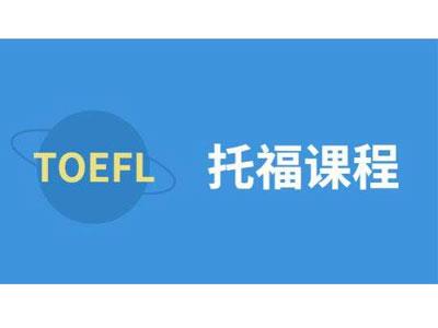 招聘石家庄托福家教老师