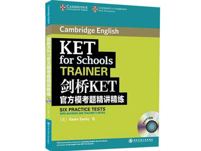 招聘石家庄剑桥英语家教老师