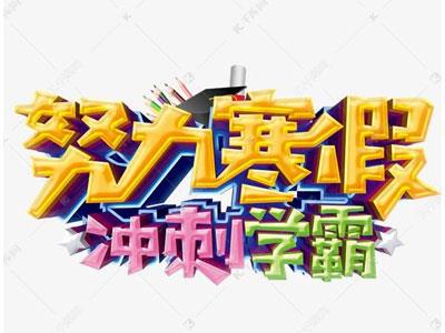 石家庄找寒假家教哪家好？