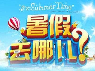 石家庄找暑假家教哪家好？