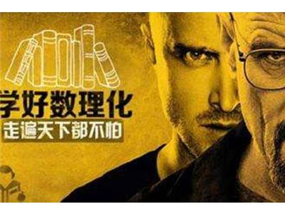 石家庄数理化家教哪里找？